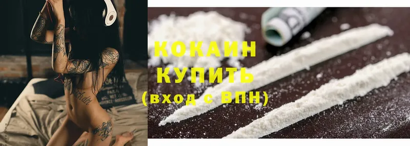 Cocaine Columbia  цены наркотик  Гороховец 